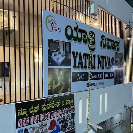 Готель Yatri Nivas Sagara Екстер'єр фото