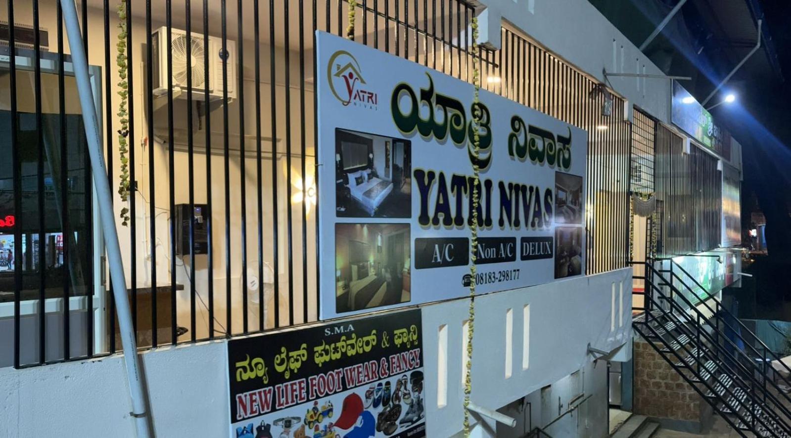 Готель Yatri Nivas Sagara Екстер'єр фото